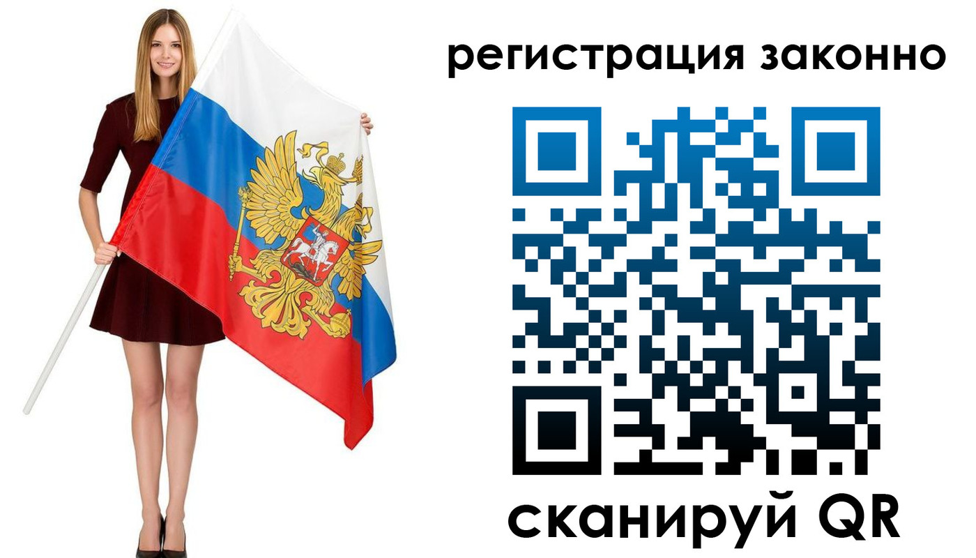 прописка 2025 в Снежинске
