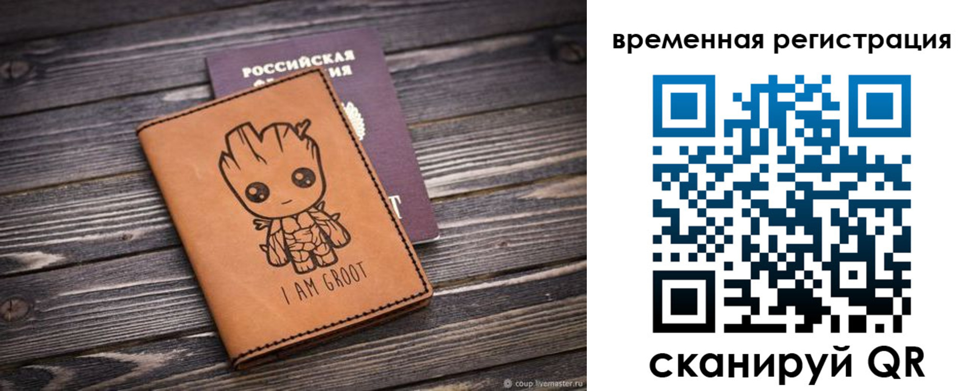 купить прописку в Снежинске
