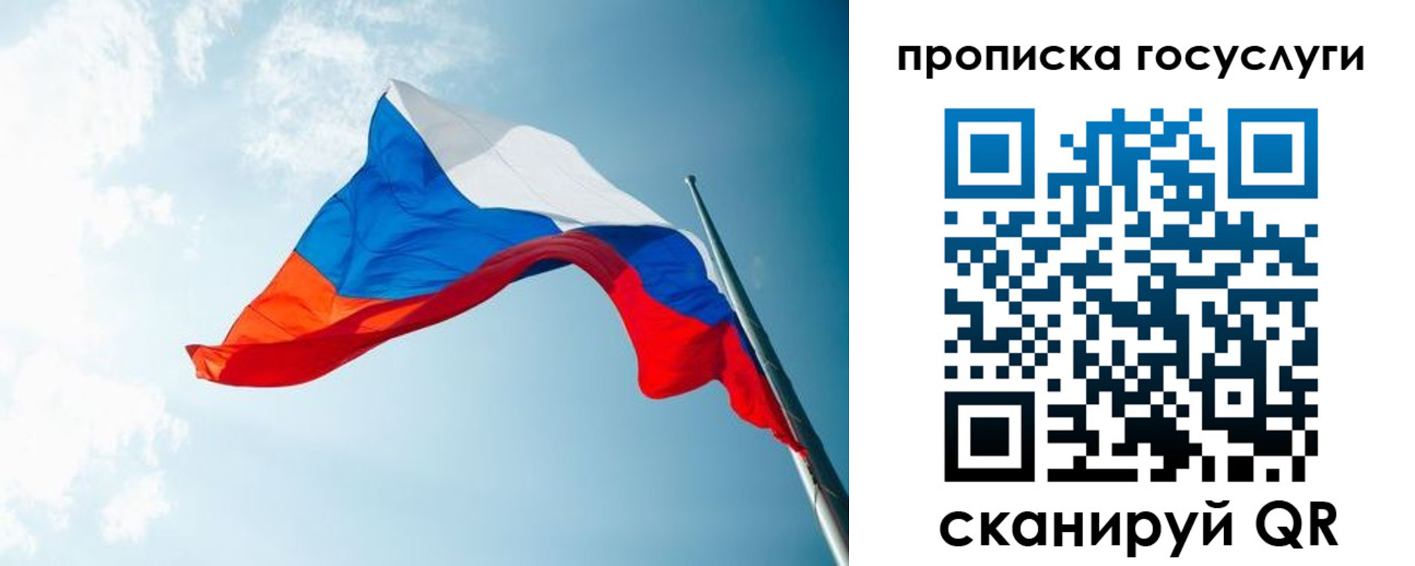 регистрация для школы в Снежинске