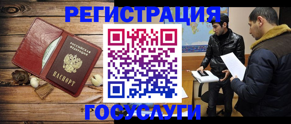 временная регистрация в Снежинске