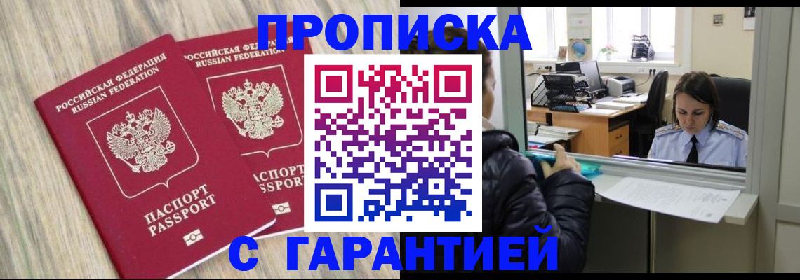 временная регистрация законно в Снежинске