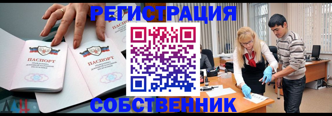 временная регистрация купить в Снежинске