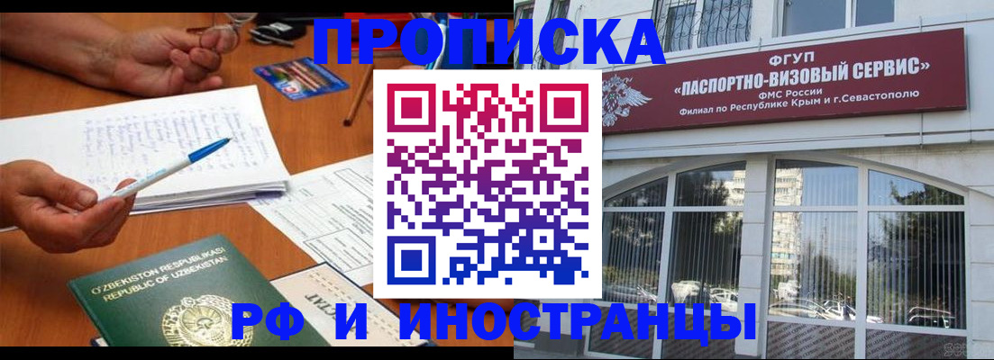 прописка от собственника в Снежинске