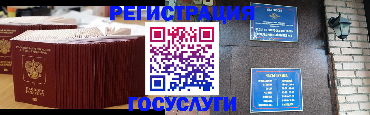 регистрация для дет. сада в Снежинске